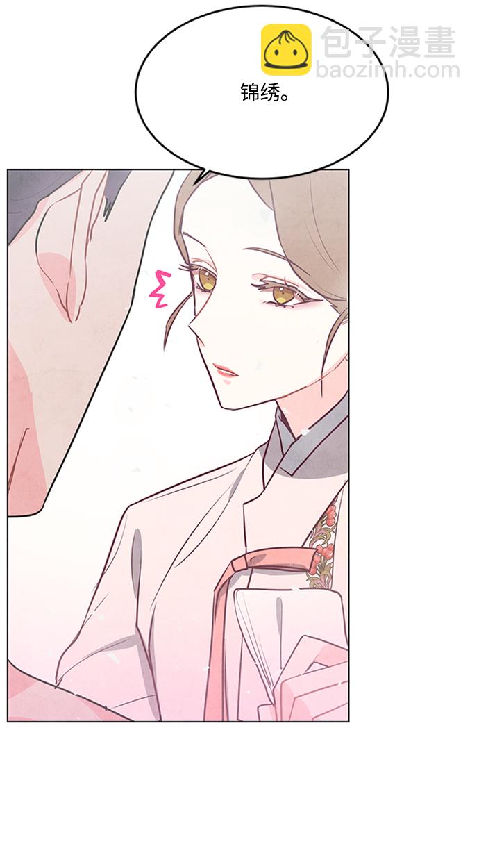 五百兩新娘 - 第56話(1/2) - 3