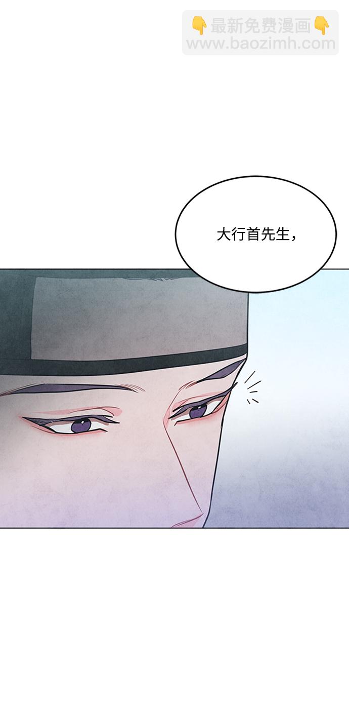 五百兩新娘 - 第56話(1/2) - 2