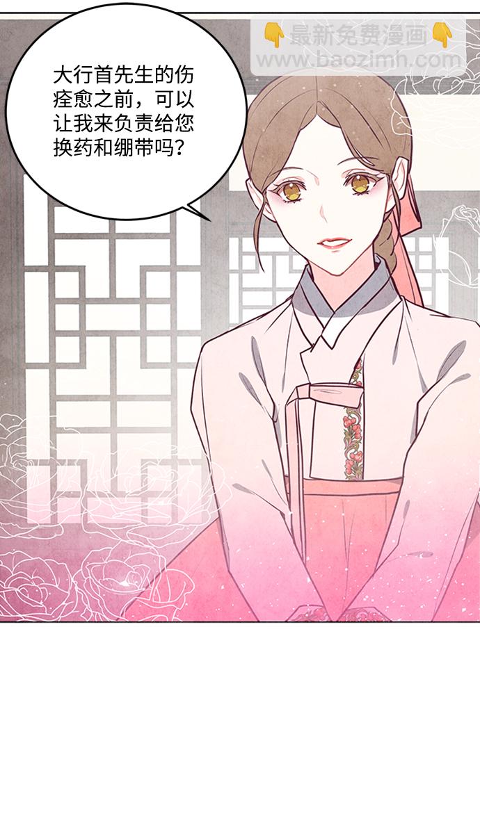 五百兩新娘 - 第56話(1/2) - 3