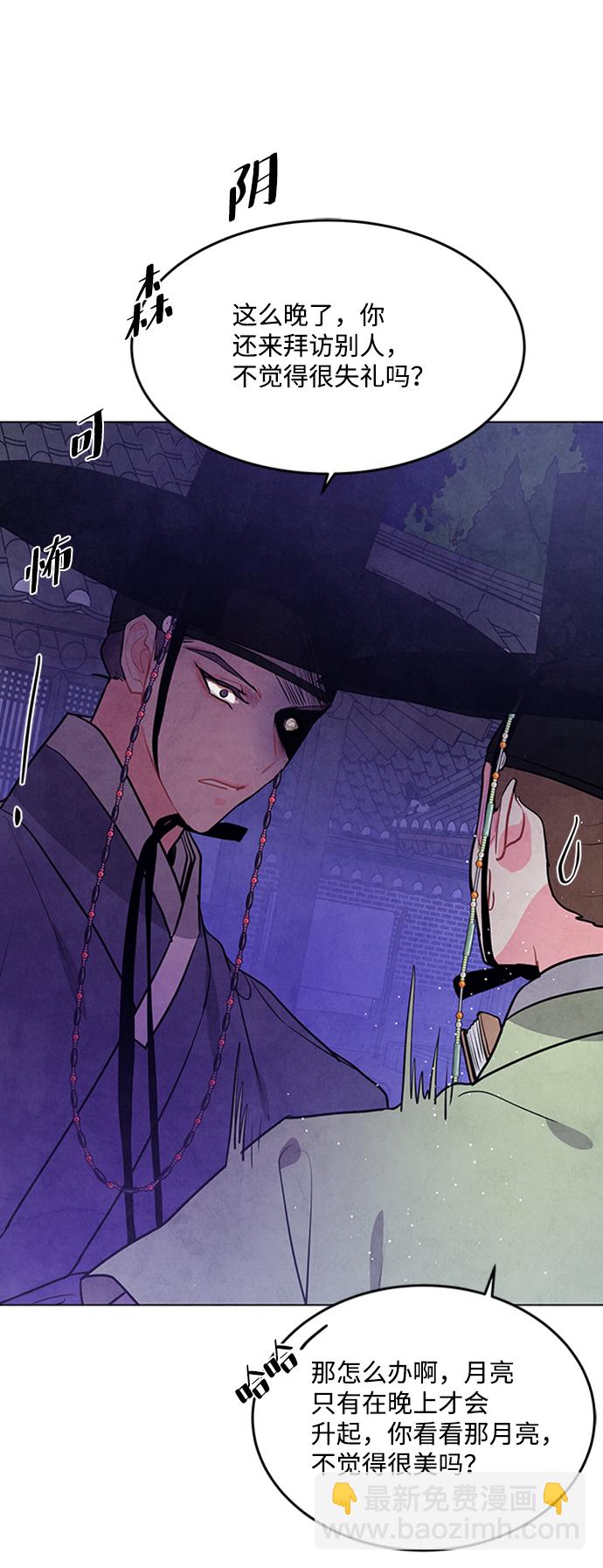 五百兩新娘 - 第56話(1/2) - 2