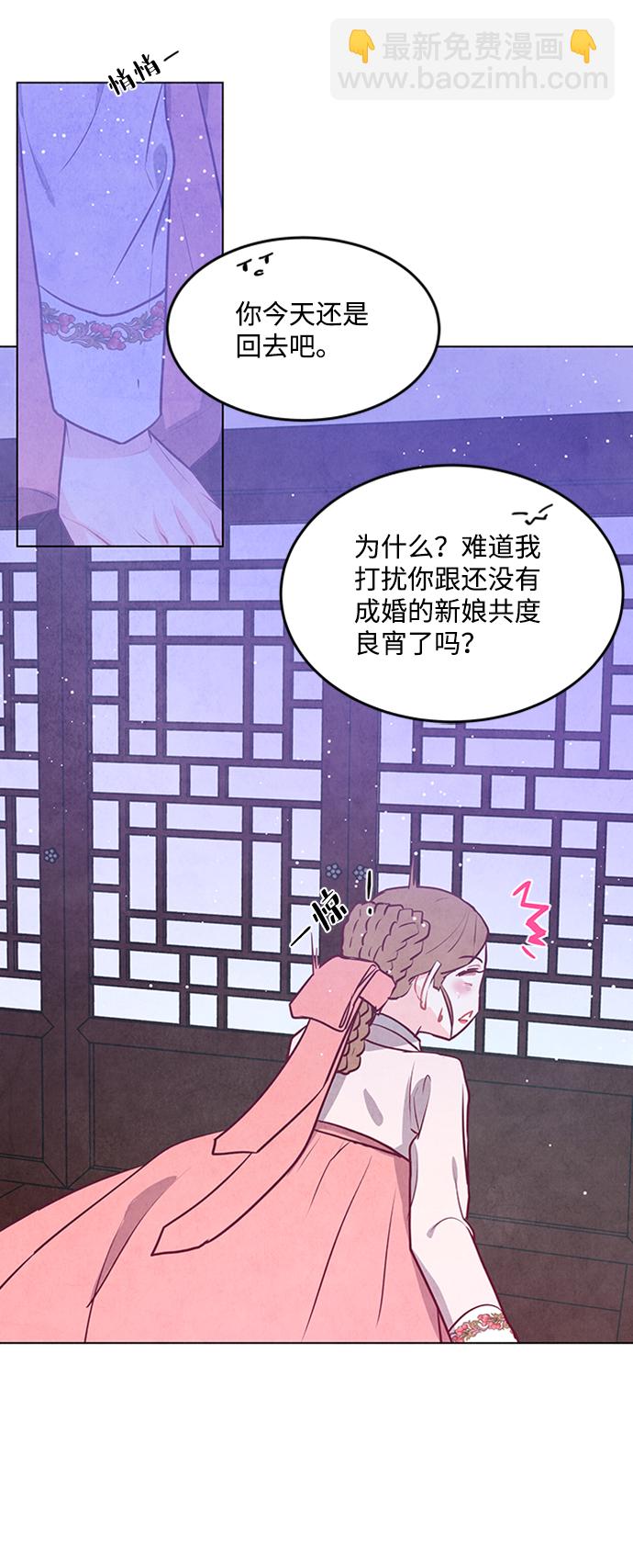 五百兩新娘 - 第56話(1/2) - 4