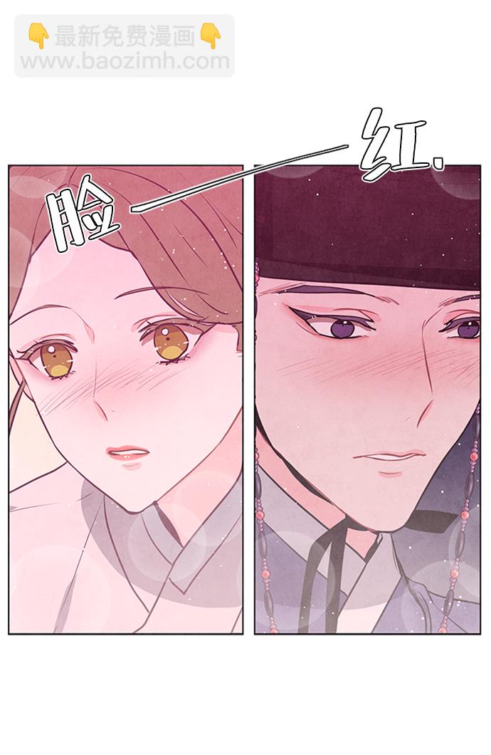 五百兩新娘 - 第56話(1/2) - 5