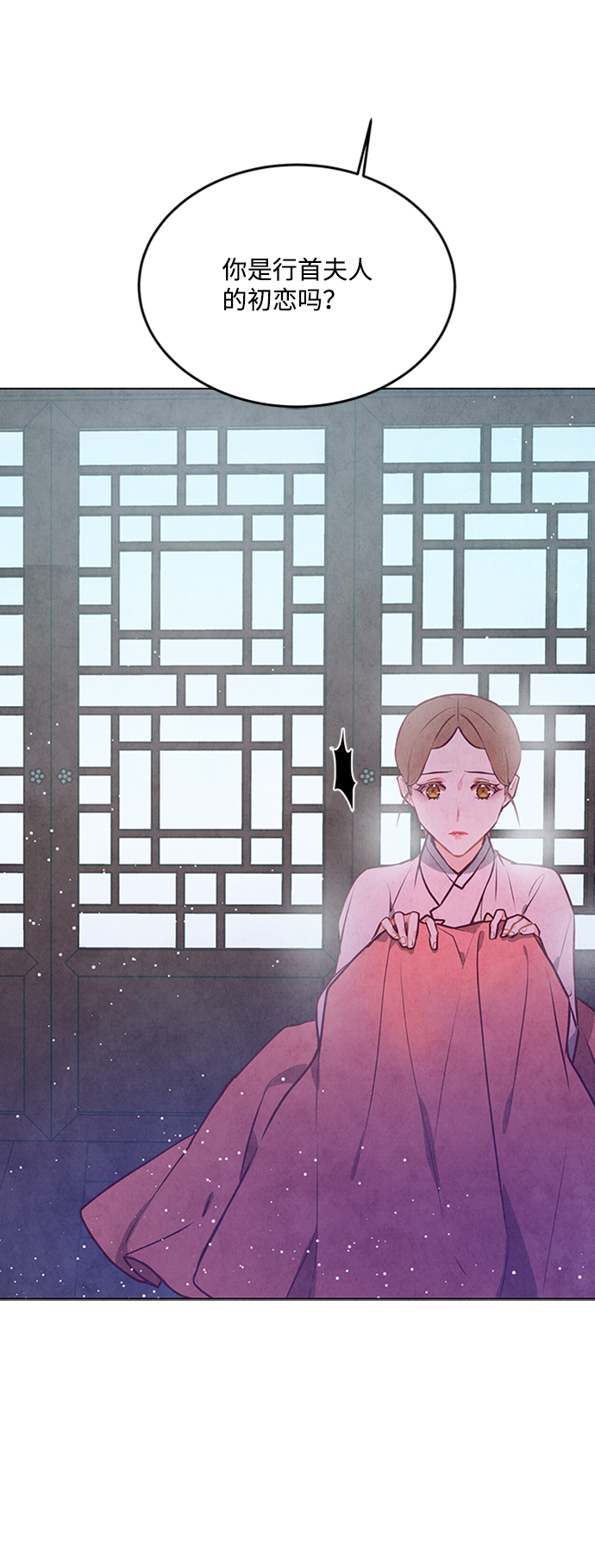 五百兩新娘 - 第56話(1/2) - 3