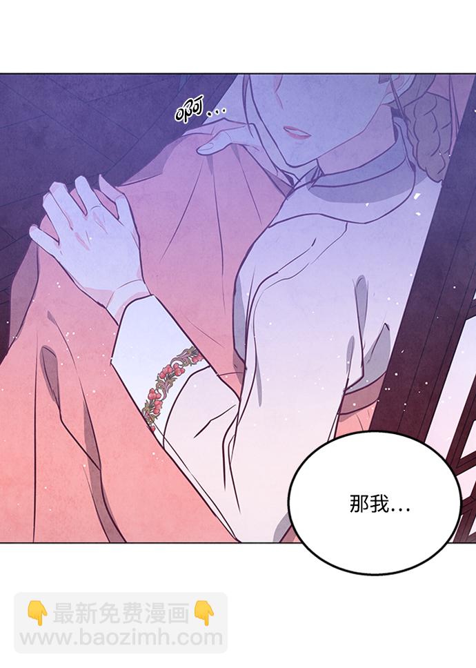 五百兩新娘 - 第56話(1/2) - 8