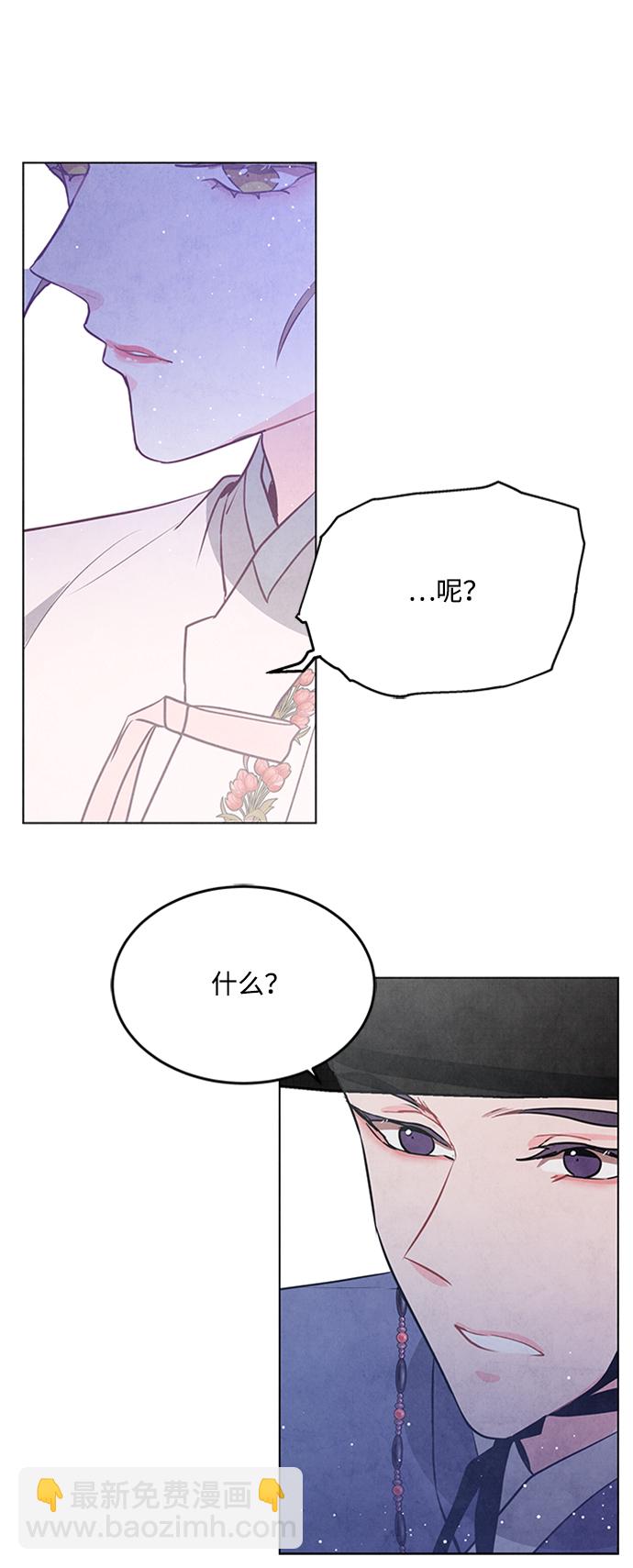 五百兩新娘 - 第56話(1/2) - 1