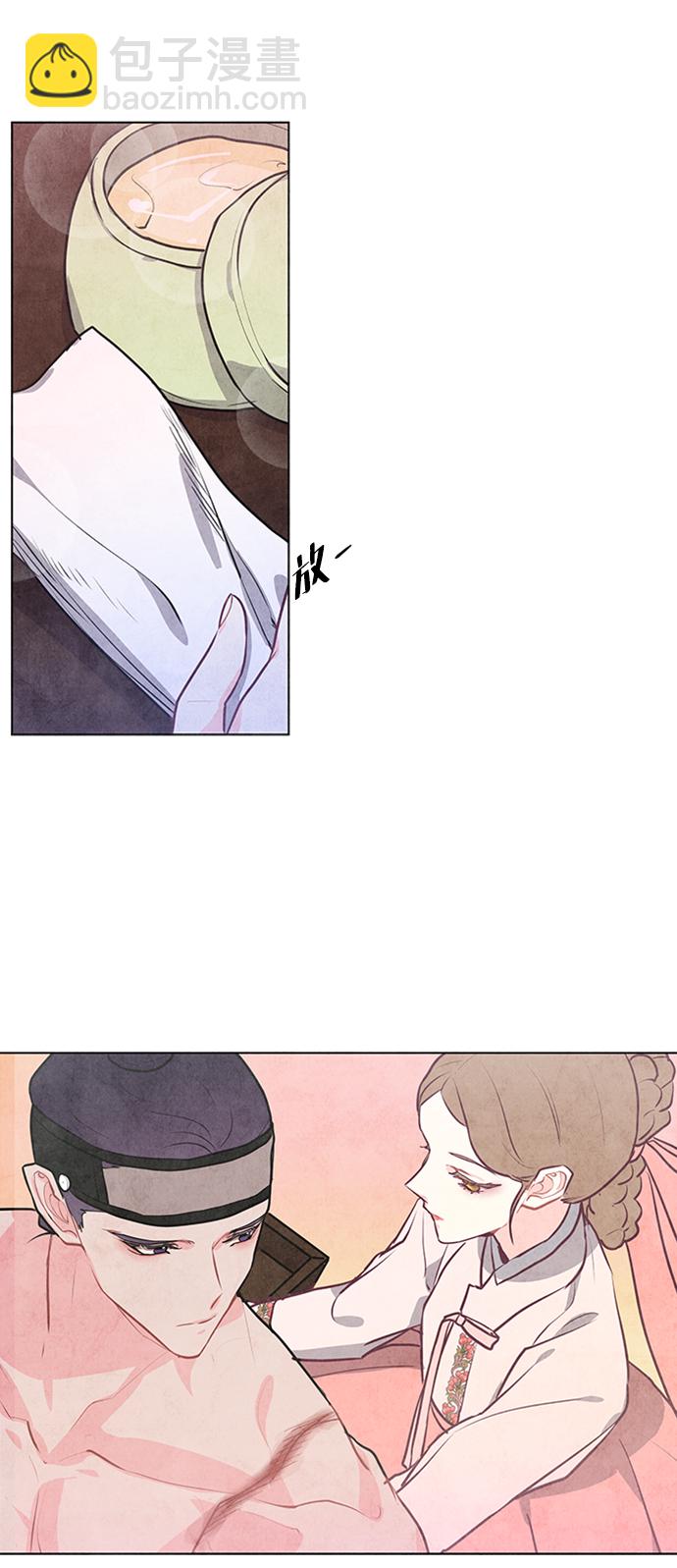 五百兩新娘 - 第56話(1/2) - 7