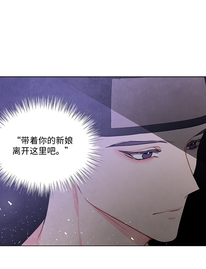 五百兩新娘 - 第56話(1/2) - 8