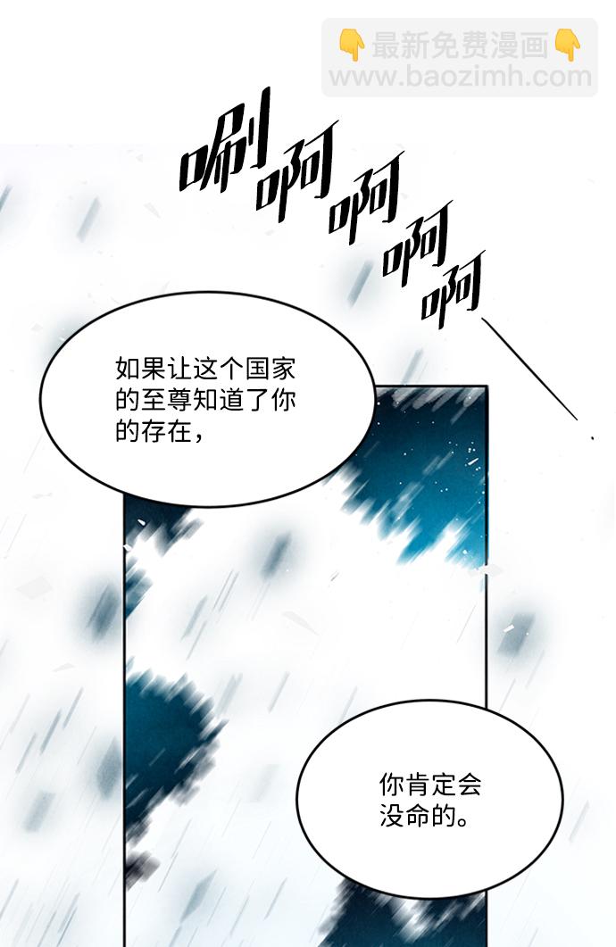 五百兩新娘 - 第56話(1/2) - 1