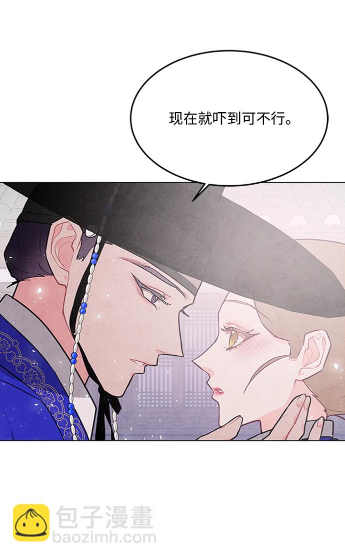 五百兩新娘 - 第60話(1/2) - 5