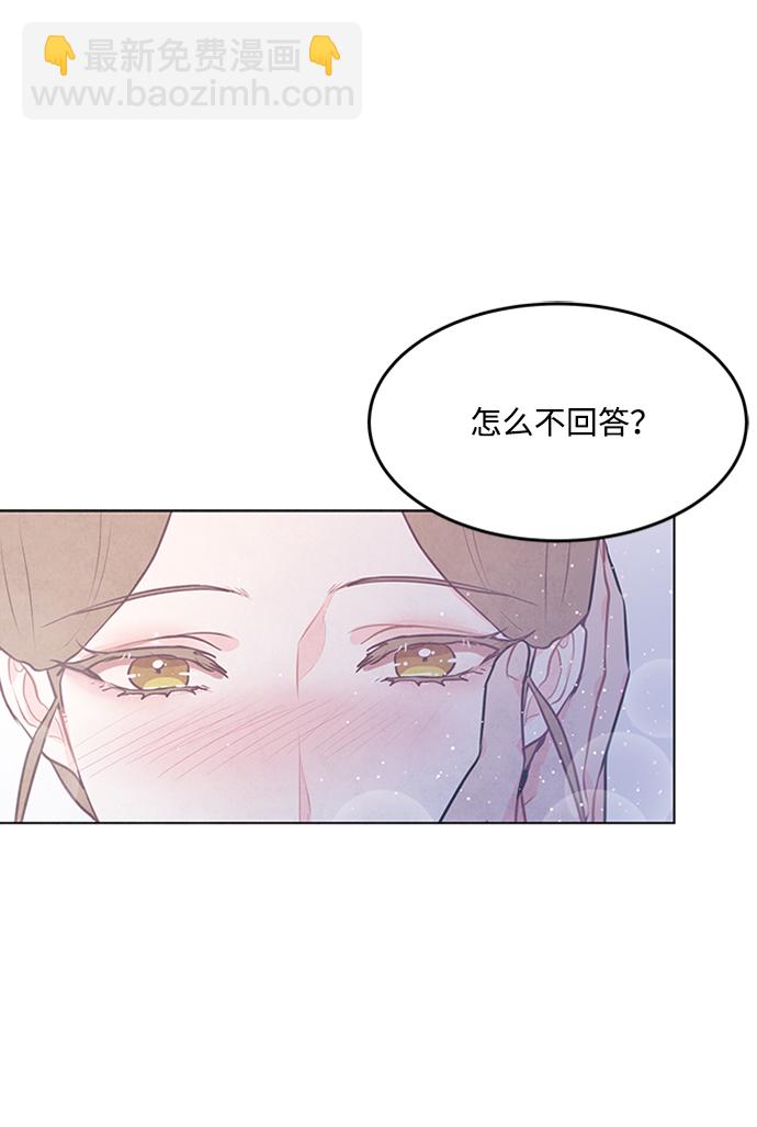 五百兩新娘 - 第60話(1/2) - 7
