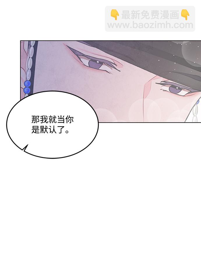 五百兩新娘 - 第60話(1/2) - 8