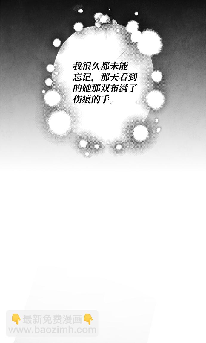 五百兩新娘 - 第60話(1/2) - 5
