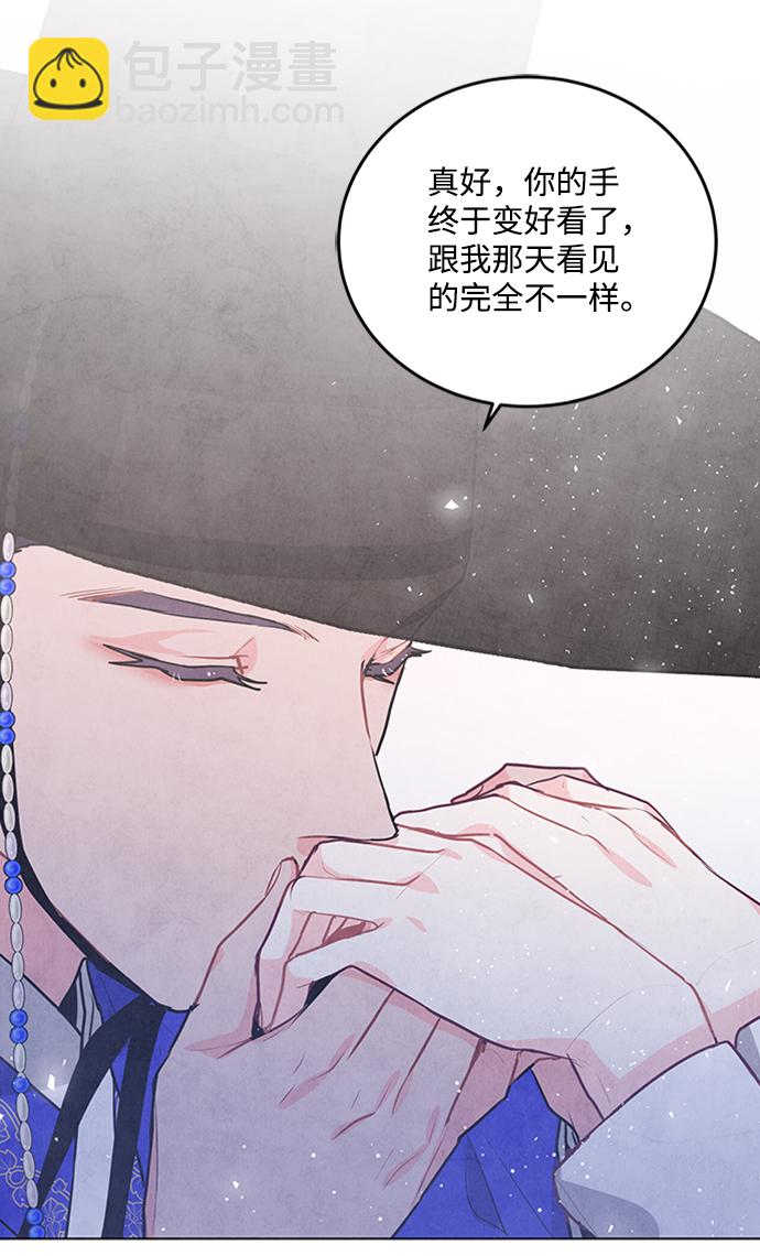 五百兩新娘 - 第60話(1/2) - 6