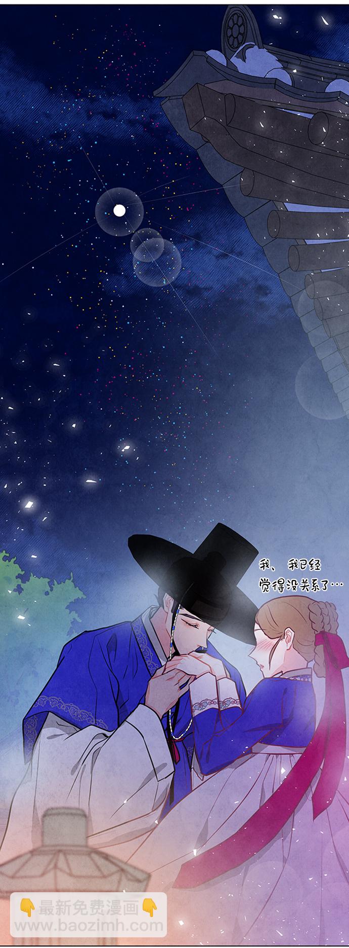五百兩新娘 - 第60話(1/2) - 7