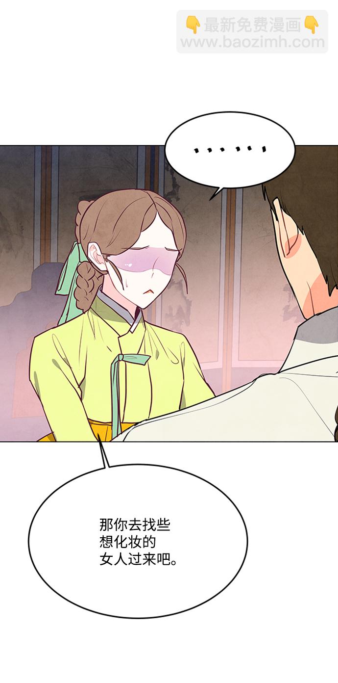 五百兩新娘 - 第60話(1/2) - 3
