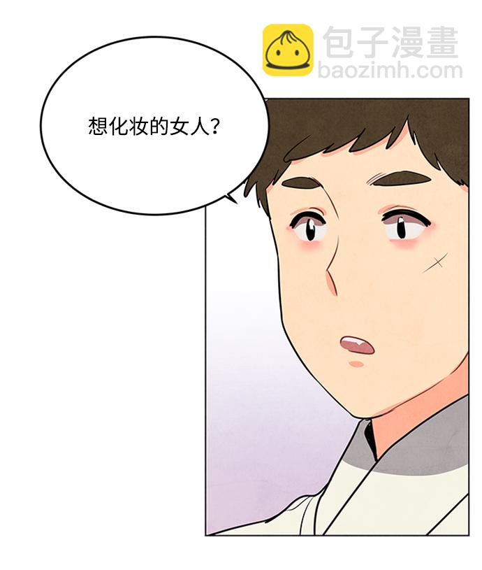 五百兩新娘 - 第60話(1/2) - 4