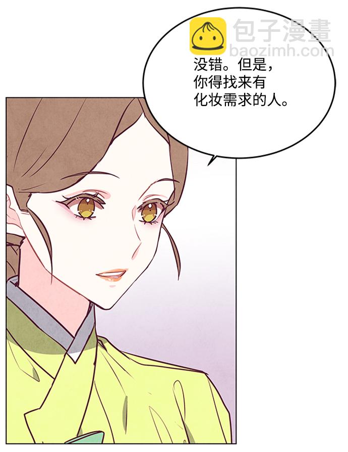 五百兩新娘 - 第60話(1/2) - 5