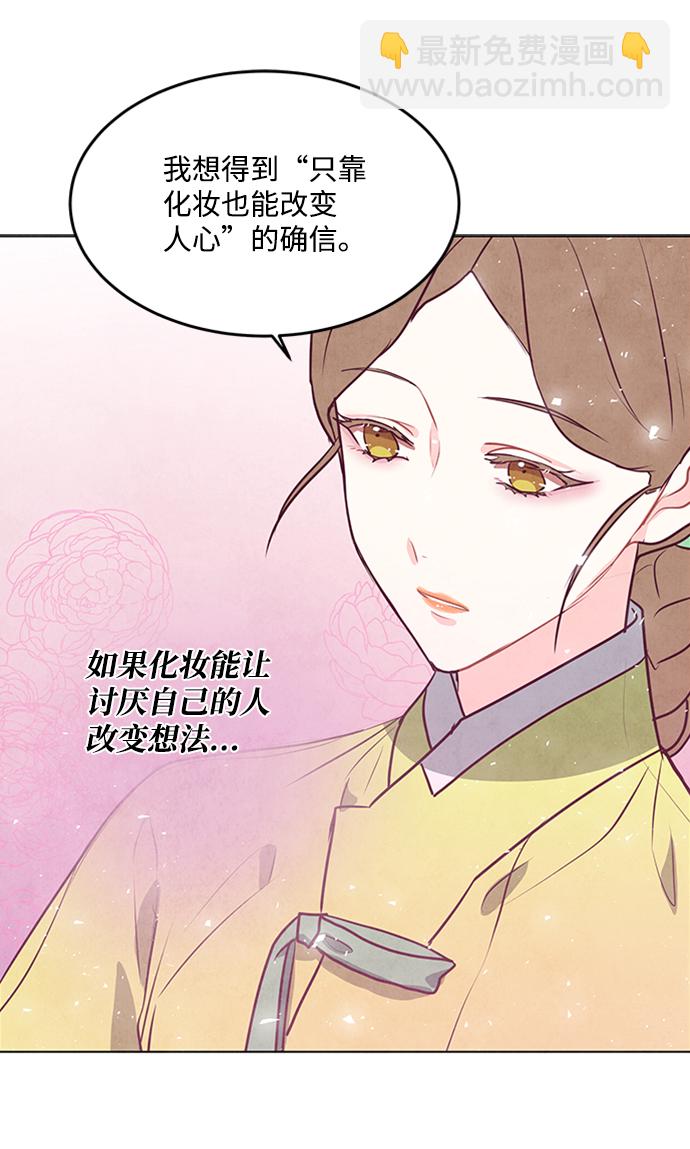 五百兩新娘 - 第60話(1/2) - 8