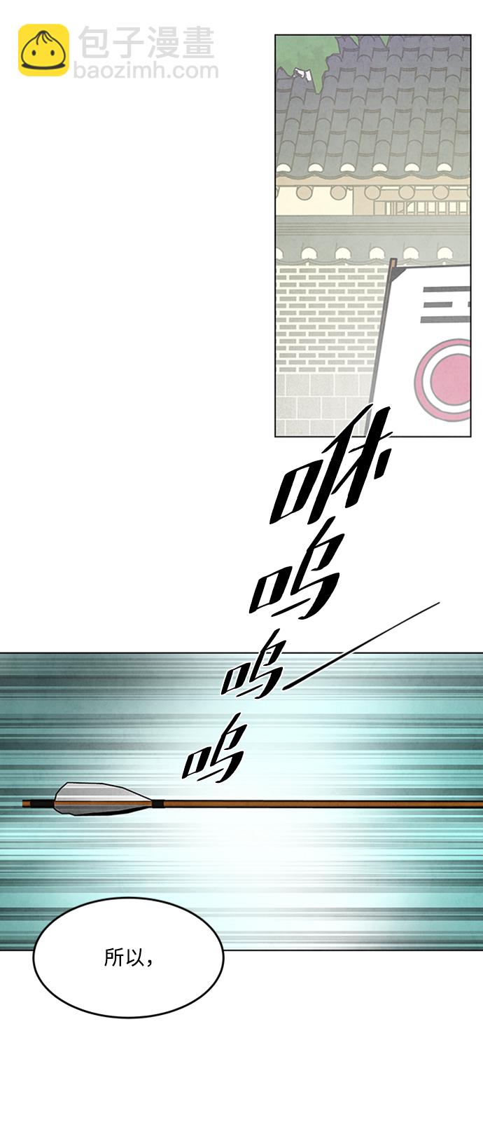 五百兩新娘 - 第60話(1/2) - 2