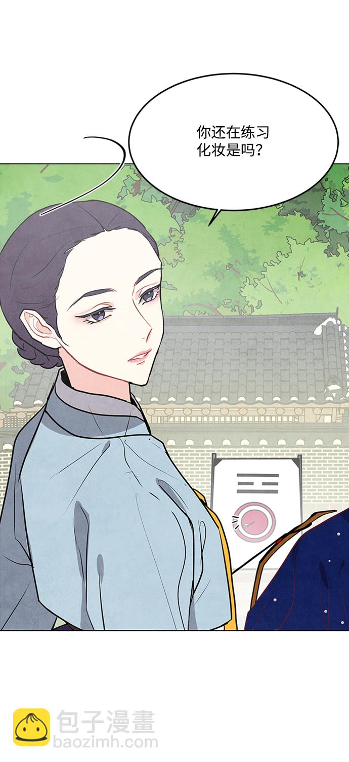 五百兩新娘 - 第60話(1/2) - 3