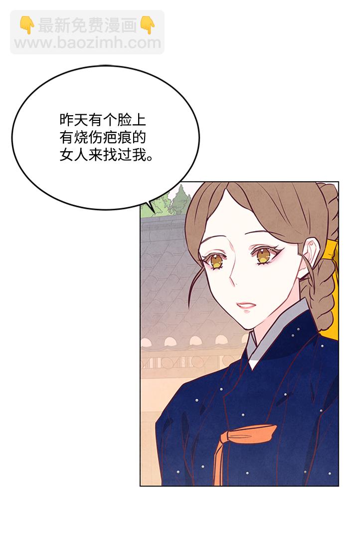 五百兩新娘 - 第60話(1/2) - 6