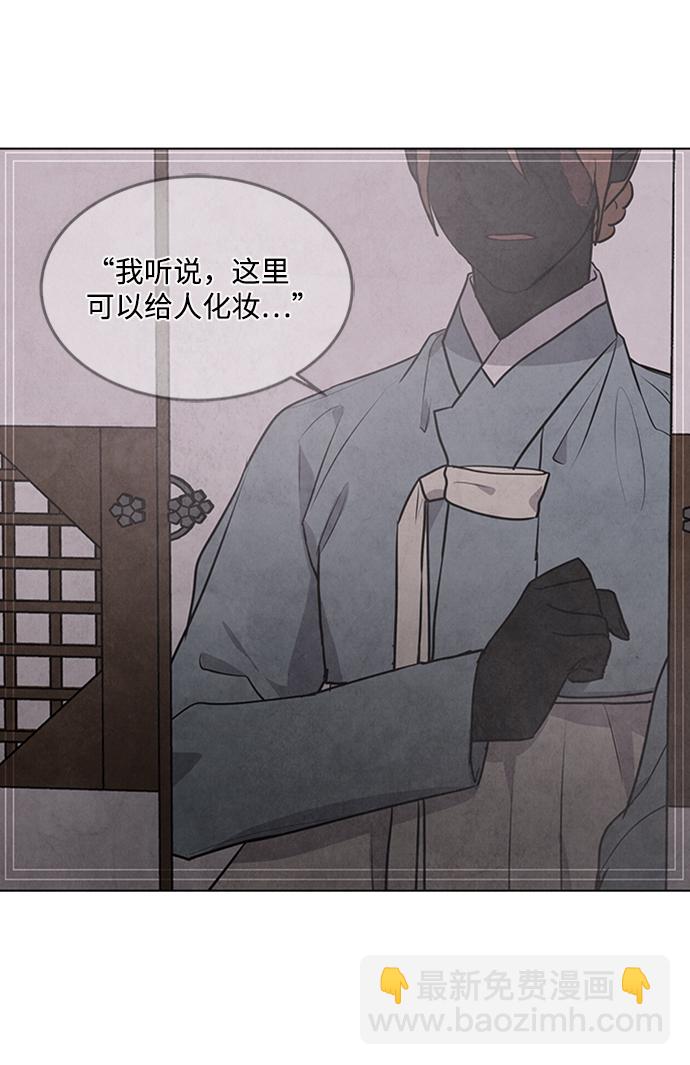 五百兩新娘 - 第60話(1/2) - 7