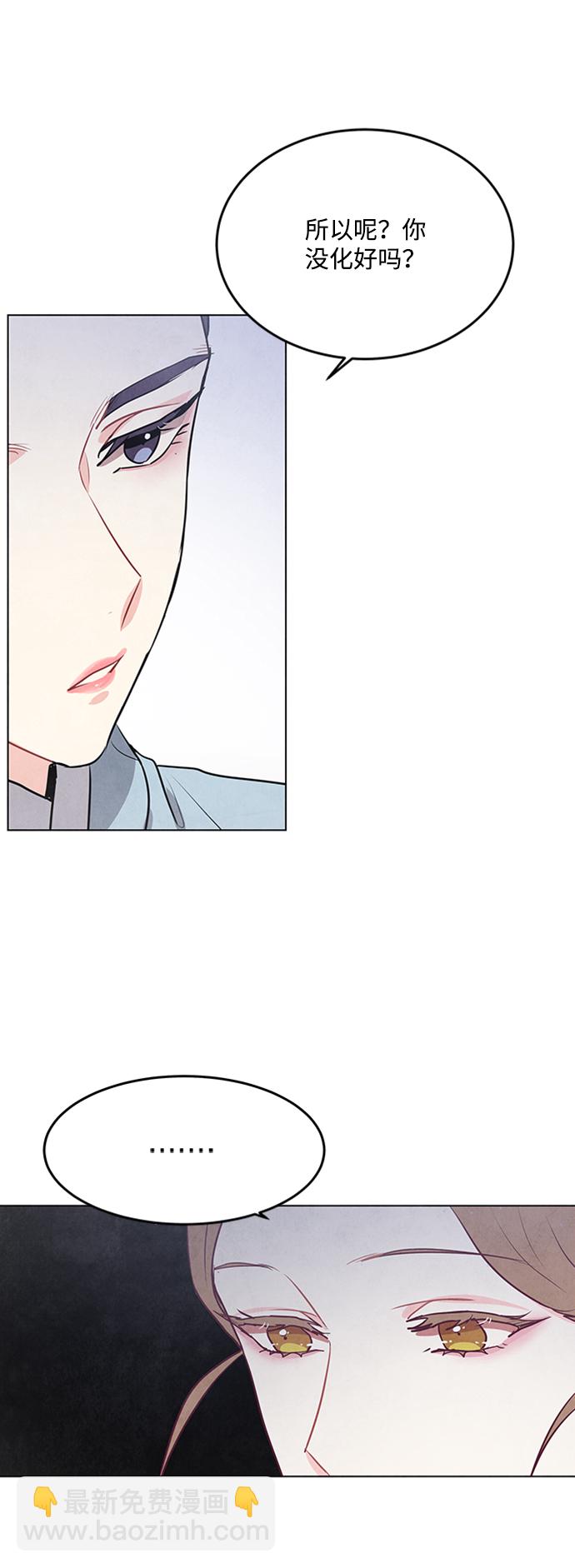 五百兩新娘 - 第60話(1/2) - 1