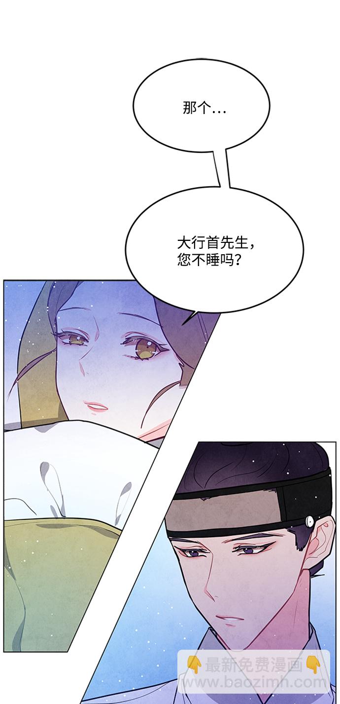 五百兩新娘 - 第62話(1/2) - 4