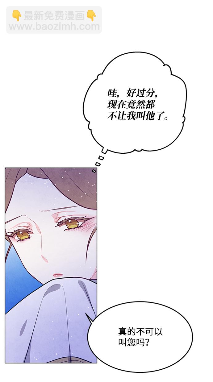 五百兩新娘 - 第62話(1/2) - 6