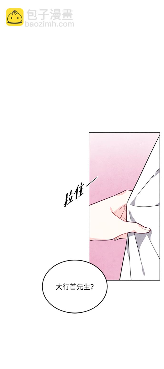 五百兩新娘 - 第62話(1/2) - 1
