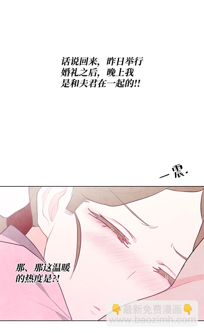 五百兩新娘 - 第68話(1/2) - 6