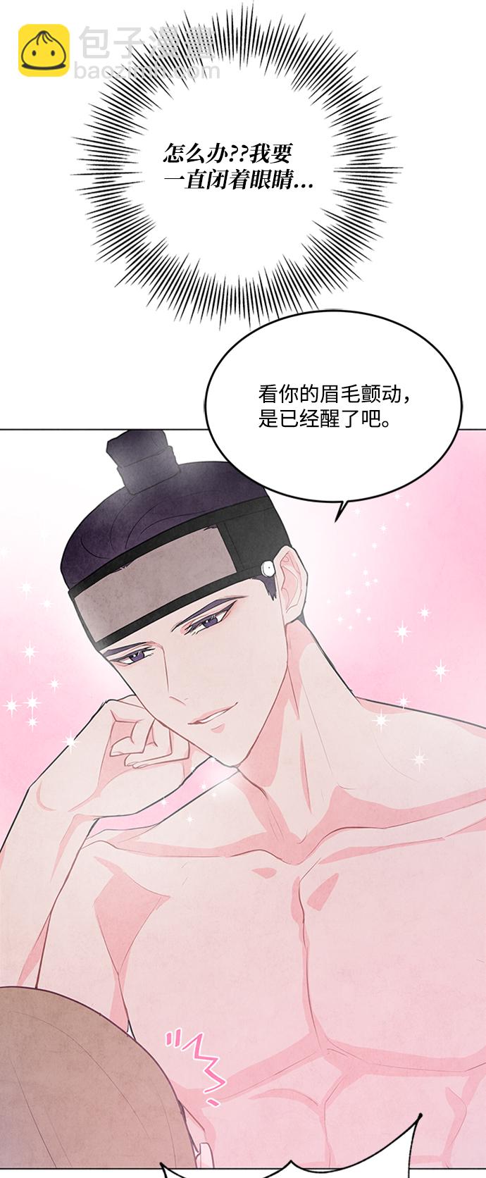 五百兩新娘 - 第68話(1/2) - 7