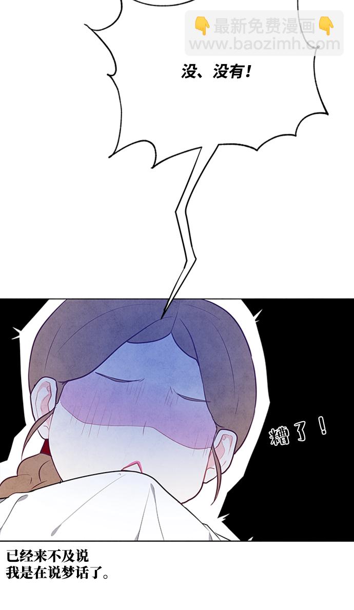 五百兩新娘 - 第68話(1/2) - 8