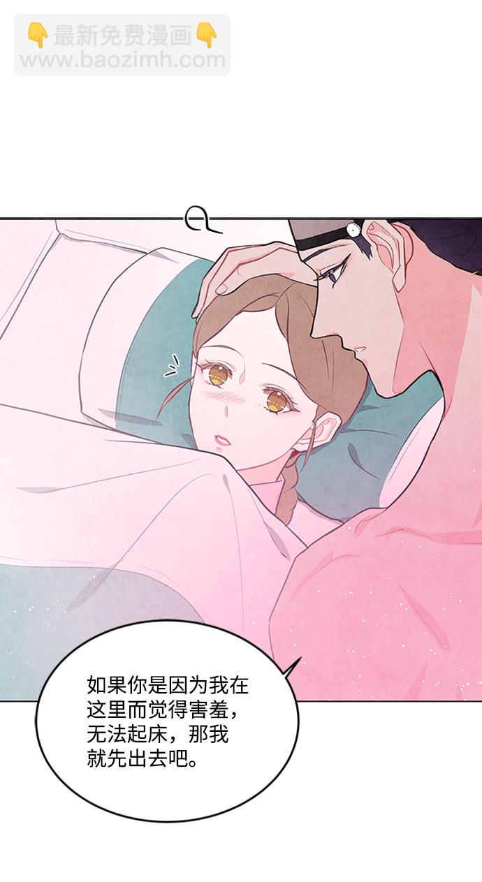 五百兩新娘 - 第68話(1/2) - 1