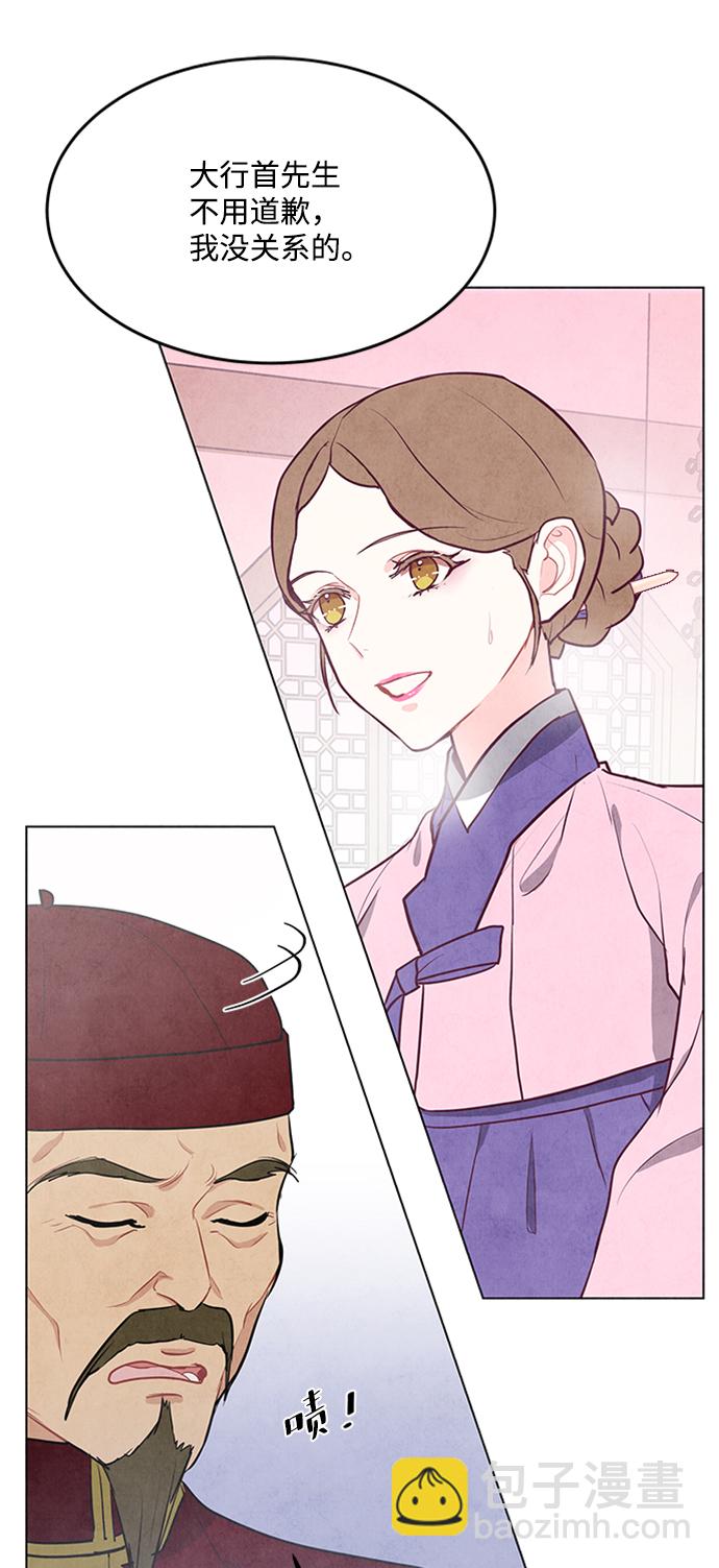 五百兩新娘 - 第68話(1/2) - 8