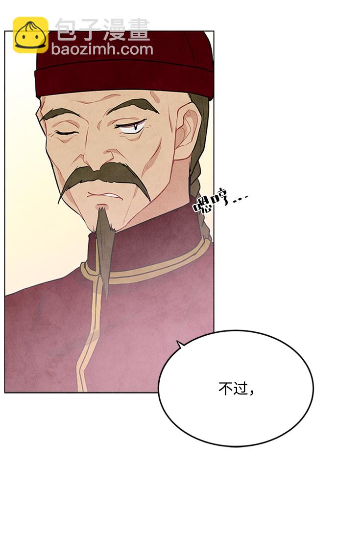 五百兩新娘 - 第68話(1/2) - 4