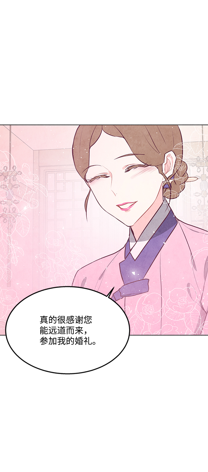 五百兩新娘 - 第68話(1/2) - 6
