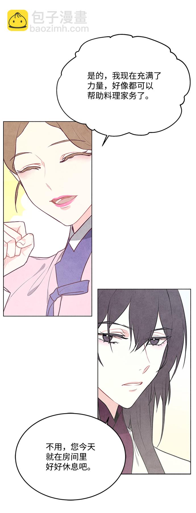 五百兩新娘 - 第68話(1/2) - 1