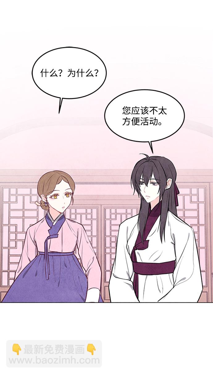 五百兩新娘 - 第68話(1/2) - 2