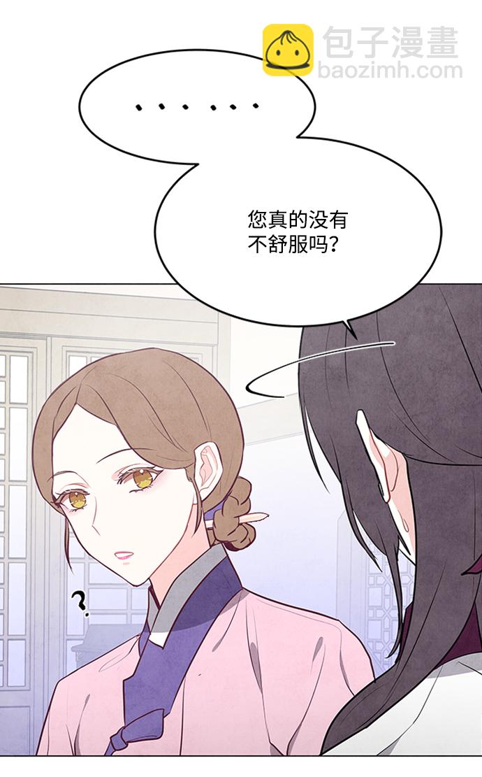 五百兩新娘 - 第68話(1/2) - 4