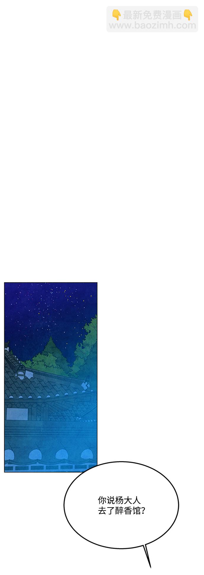 五百兩新娘 - 第68話(1/2) - 6