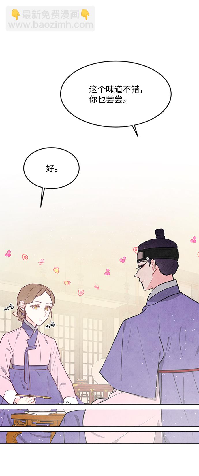 五百兩新娘 - 第68話(1/2) - 1