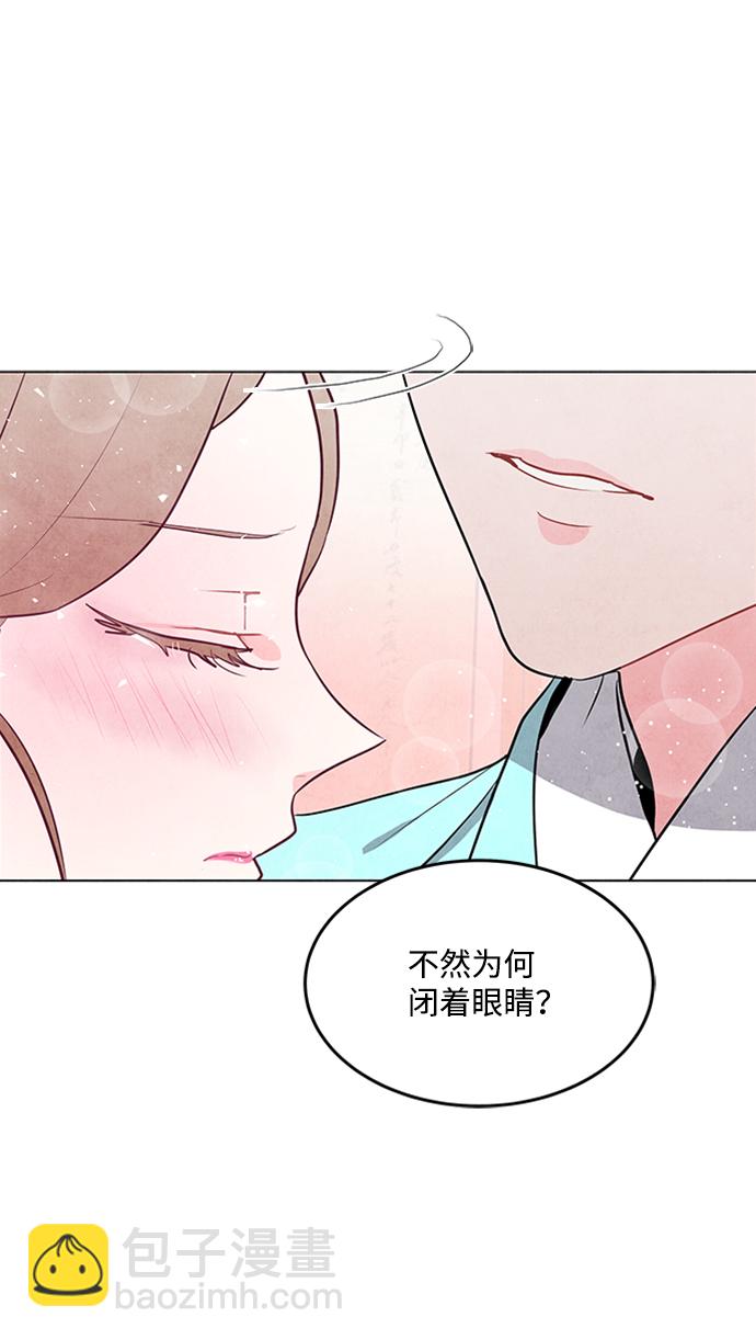 五百兩新娘 - 第68話(1/2) - 6