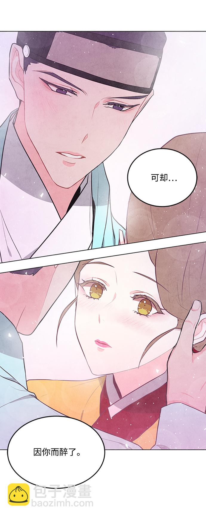 五百兩新娘 - 第68話(1/2) - 1