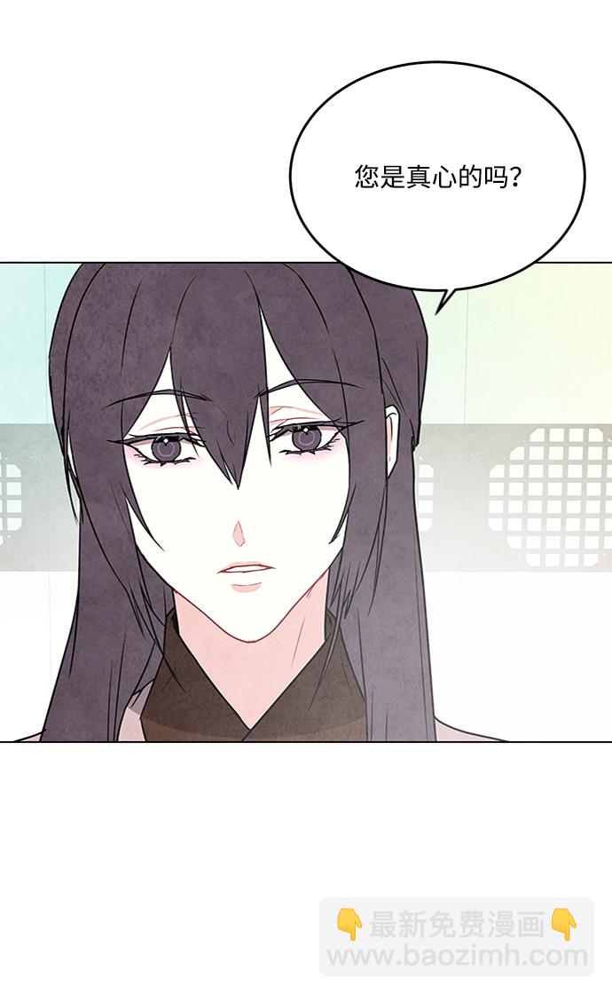 五百兩新娘 - 第72話(1/2) - 1