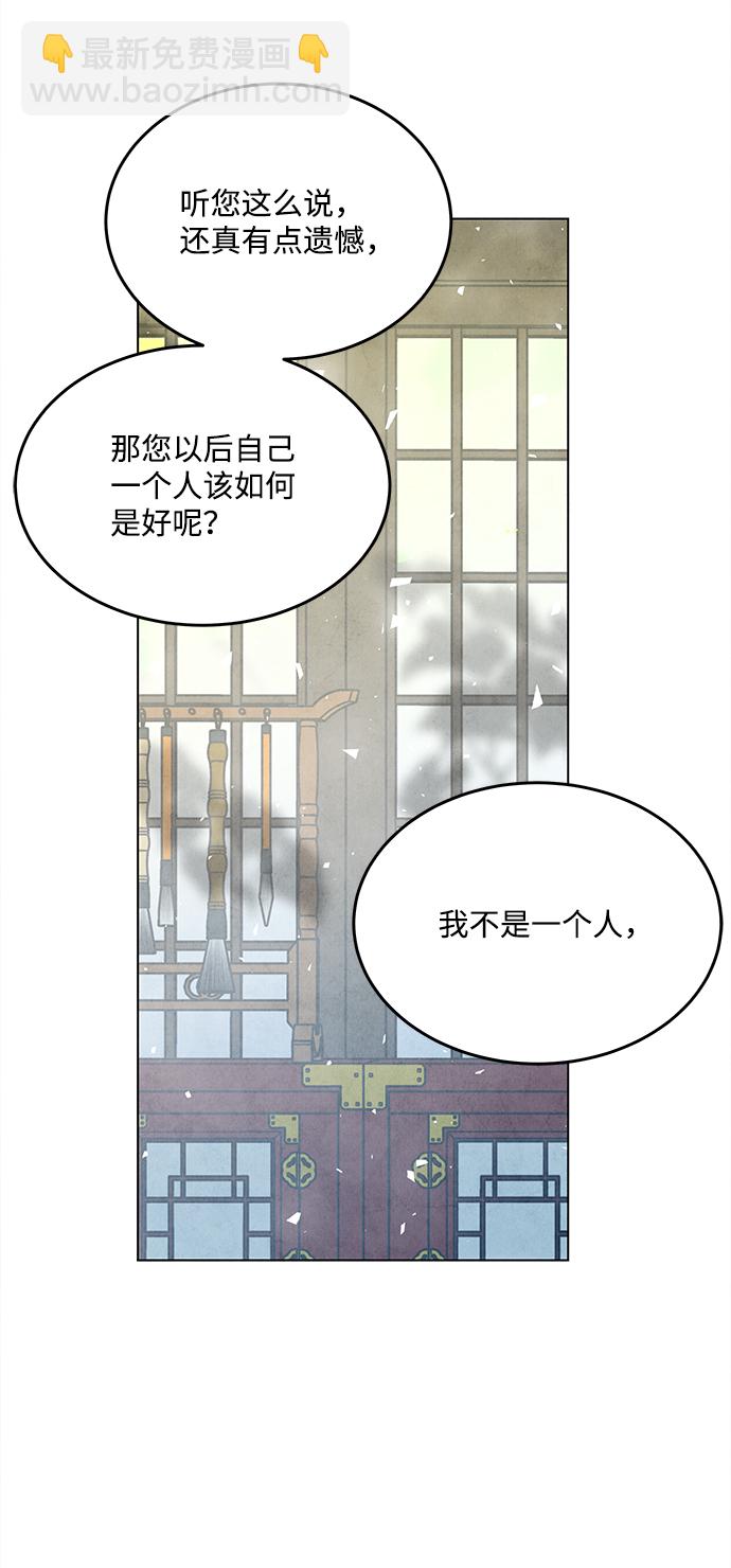 五百兩新娘 - 第72話(1/2) - 6
