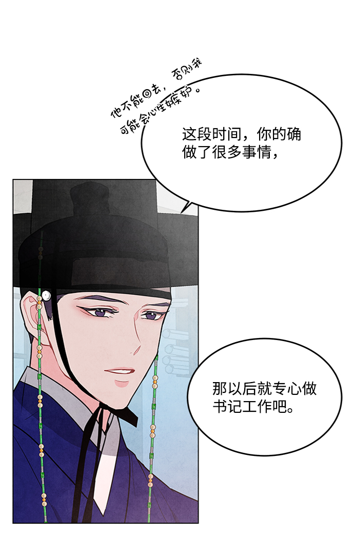 五百兩新娘 - 第72話(1/2) - 4