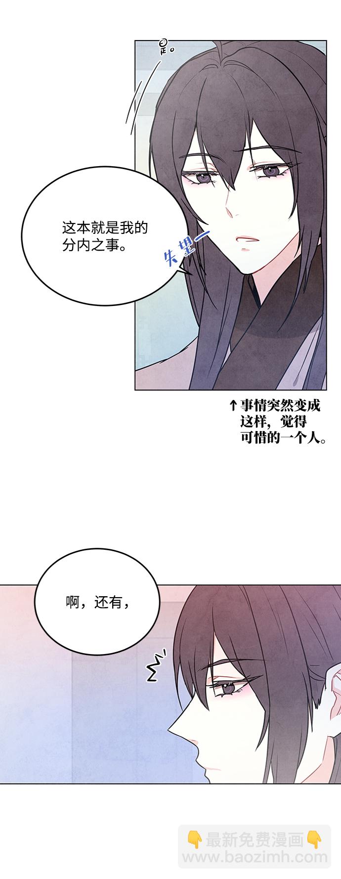 五百兩新娘 - 第72話(1/2) - 5