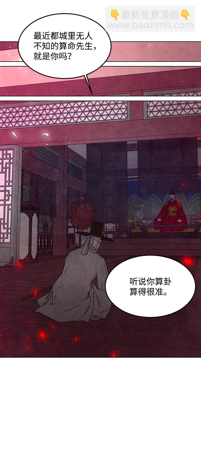 五百兩新娘 - 第72話(1/2) - 2