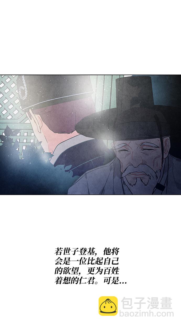 五百兩新娘 - 第72話(1/2) - 4